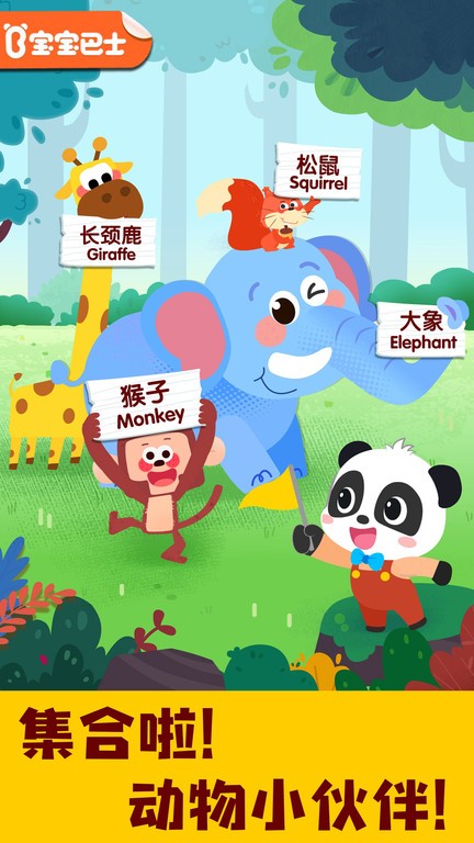 宝宝动物启蒙书app2023下载