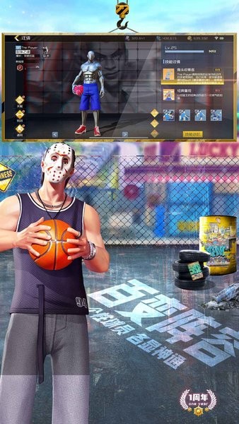 街头篮球2手游(街篮2)app下载最新版