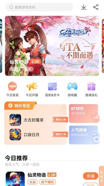 万梦手游app下载安装最新版