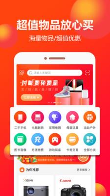 闲多多安卓版下载安装