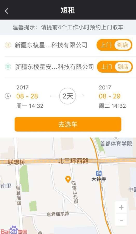 路丫租车最新版下载