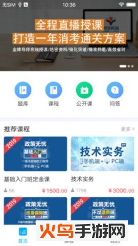 中消教育app