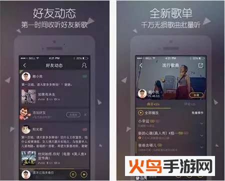 腾讯Q音探歌app