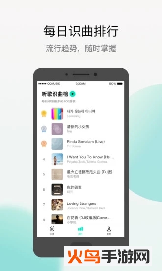 腾讯Q音探歌app