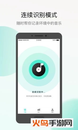 腾讯Q音探歌app