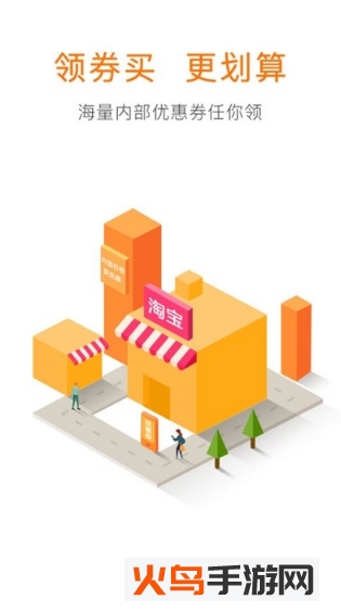折米扣app
