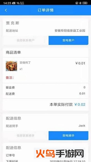 百筐外卖app