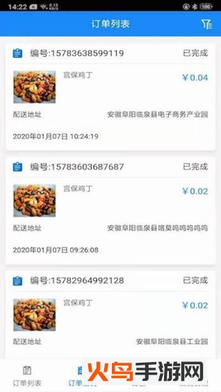 百筐外卖app