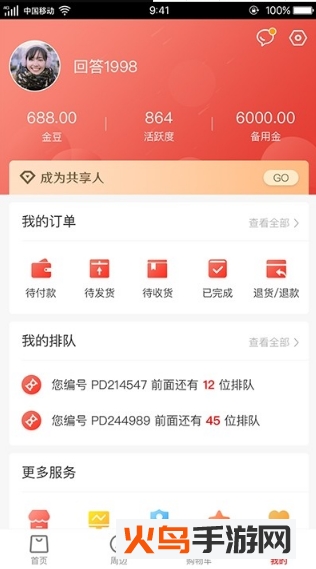 新农汇商城app