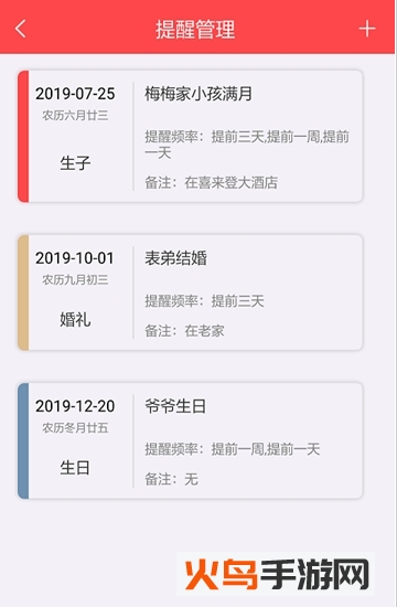 人情账簿图app