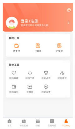 雍和课堂app