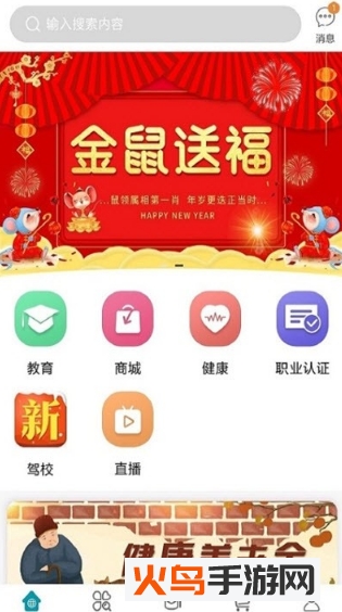 金穗云商app