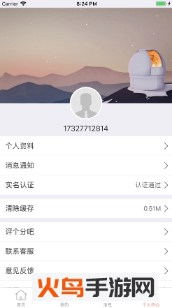 河南道交一体化app
