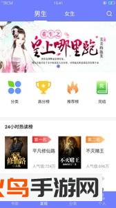 789轻小说app