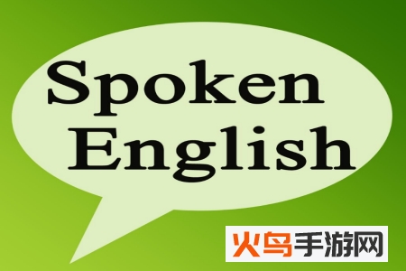 英语口语app