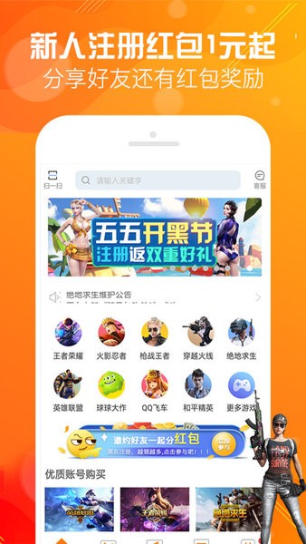 优号租app安卓最新下载安装