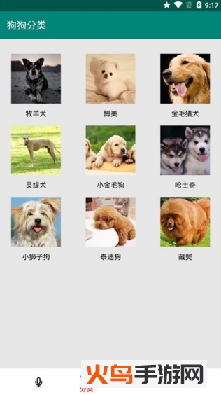 汪汪狗语翻译app