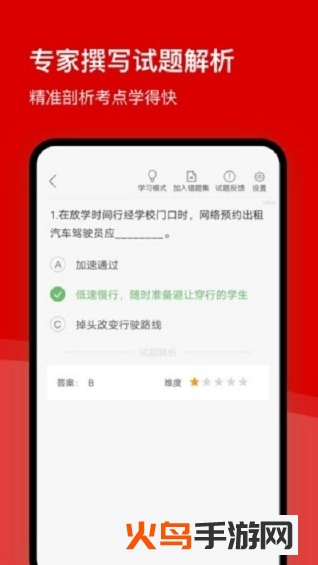潮州网约车考试app