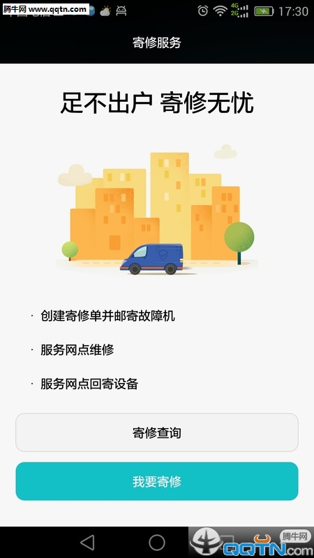 华为手机服务app最新版下载
