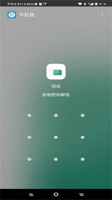 夜神锁机生成器无卡密
