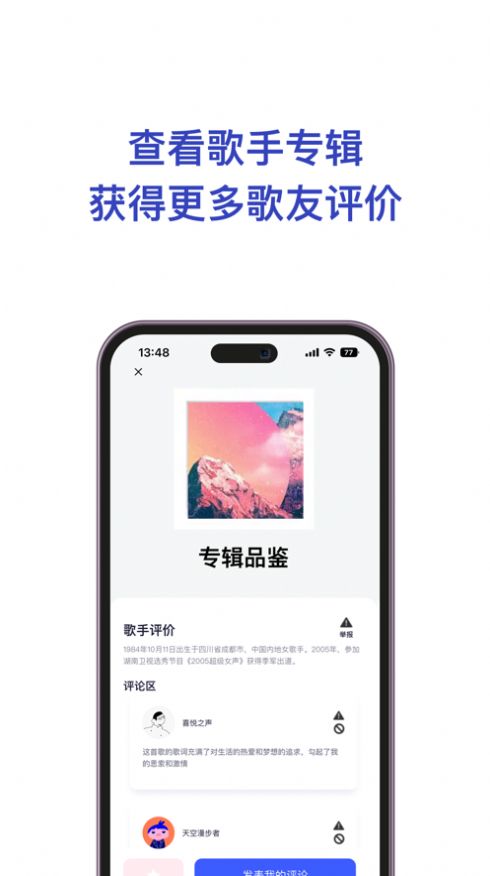 回声专辑品鉴
