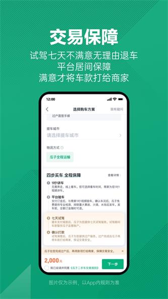 瓜子二手车直卖网