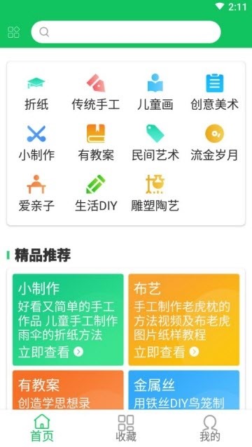 手工折纸大全