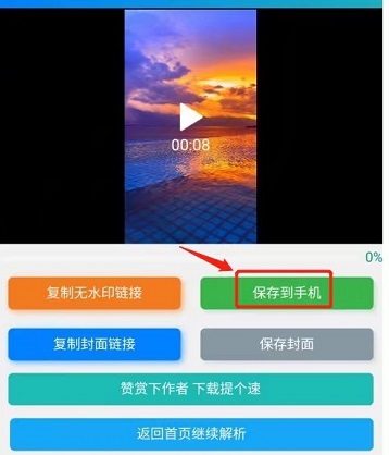 小红书怎么原图保存