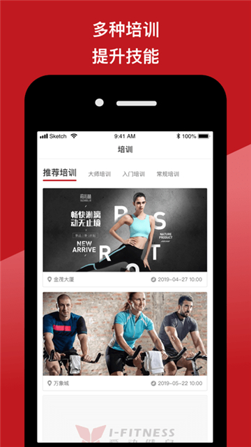 爱动教练端