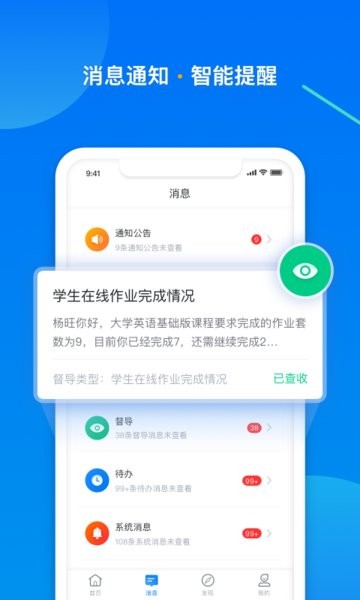 学起Plus软件