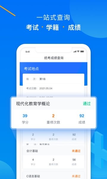 学起Plus软件