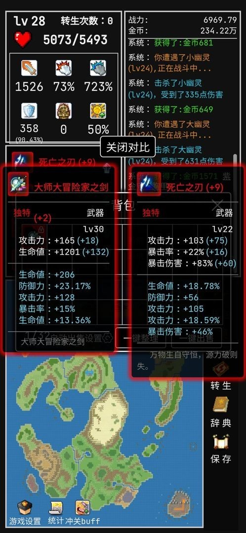 勇者的小冒险最新版