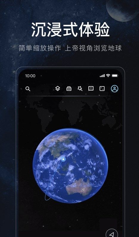 星图地球安卓2023下载安装