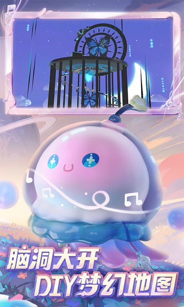 蛋仔派对官服下载网易