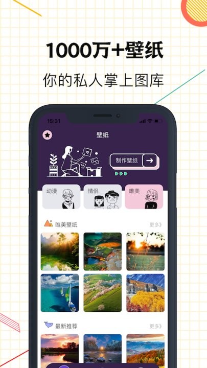 星空壁纸2023最新安卓下载