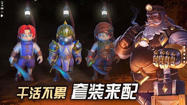 挖掘与地下城最新版2023版下载