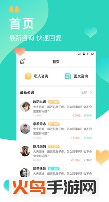 掌馨一对医app