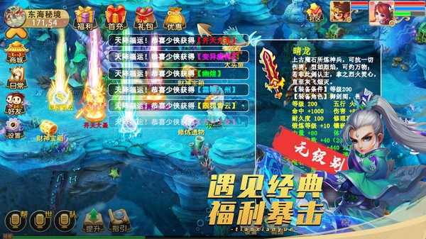天仙月游戏下载最新版本