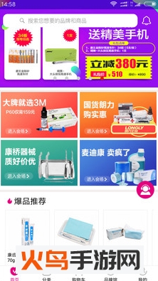 牙医帮app