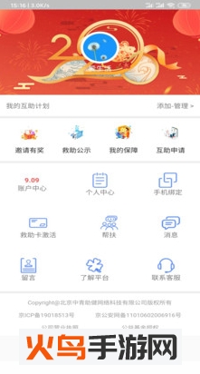 中青互联app