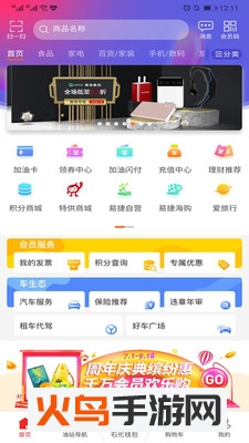 加油广东app