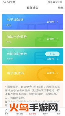 加油广东app