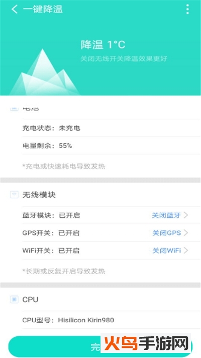 安全清理专家app