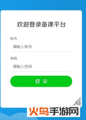 读书郎智慧课堂app