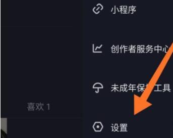 抖音怎么设置隐身不在线