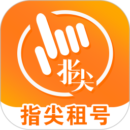 指尖租号平台app下载最新版