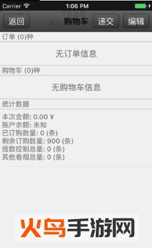 新商盟好货严选版app