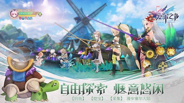 塞尔之光游戏下载