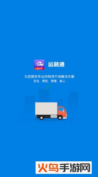 运融通业务员app