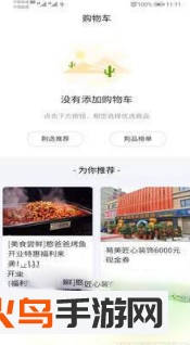 荆品名门app